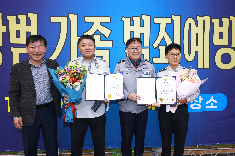 자율방범연합대 범죄예방 결의대회 (68).JPG