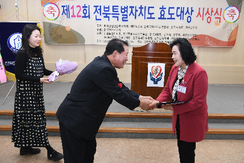 전북특별자치도 효도대상 시상식 (45).JPG