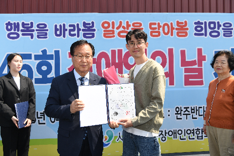 장애인의날 기념행사 (37).JPG
