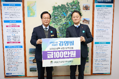 인재육성재단 장학금 전달식 (4).JPG