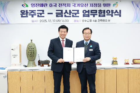 이치전적지 국가사적은 위한 금산군과 협약식 (22).JPG