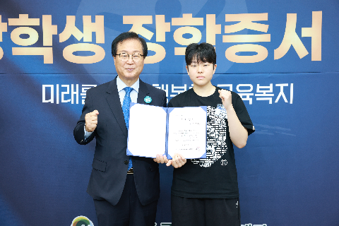애향장학금 장학증서 전달식 (155).JPG