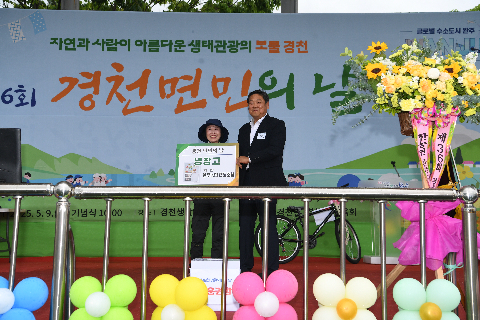 경천면민의 날 행 (153).JPG