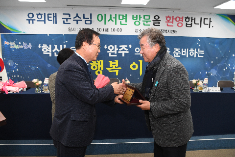 이서면 연초방문 (27).JPG