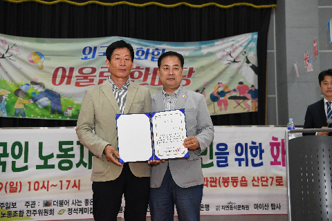 외국인노동자 다문화 화합한마당 (40).JPG