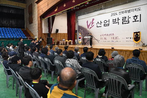 전북특별자치도 난 산업 박람회 (11).JPG