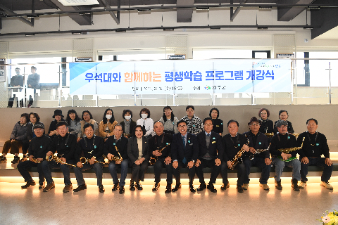 우석대학교 평생학습 개강식 (18).JPG