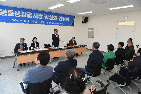 봉동시장 상인회 간담회 (11).JPG