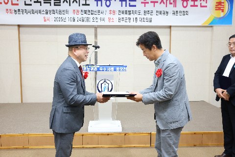 귀농귀촌 우수사례 공모전 (23).JPG