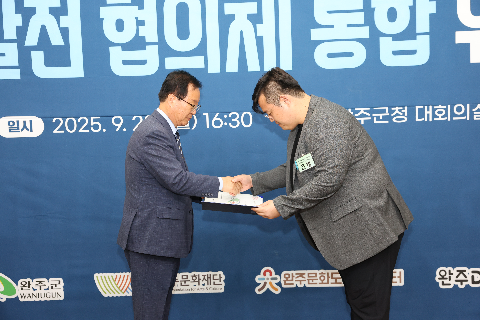 완주 지역발전 협의체 통합 위촉식 (83).JPG
