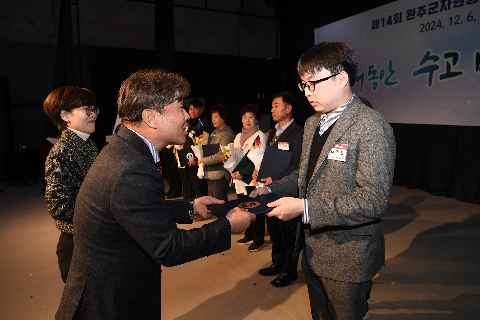완주군 자원봉사자 대회 (38).JPG