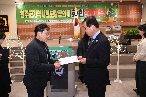 지역사회보장협의체 화합 한마음대회 (78).JPG
