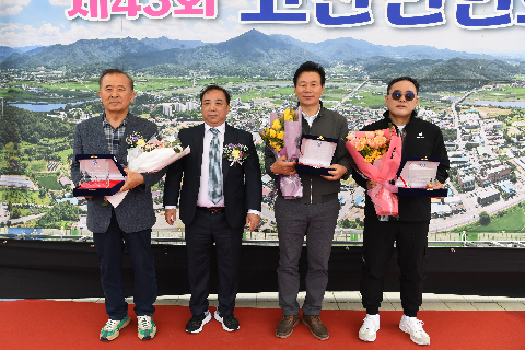 고산면민의 날 (131).JPG