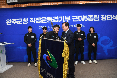 완주군청 근대 5종 선수단 창단식 (28).JPG