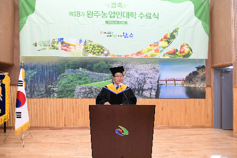 완주농업인대학 수료식 (97).JPG