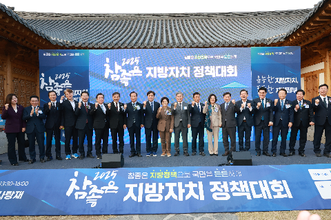 참좋은 지방자치 정책대회 (64).JPG