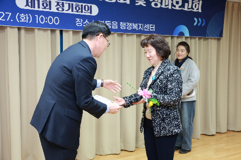 봉동읍 지역사회봉장협의회 정기회의 (28).JPG