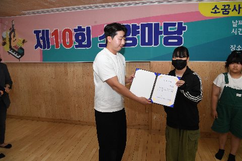 제 10회 소양마당 (47).JPG