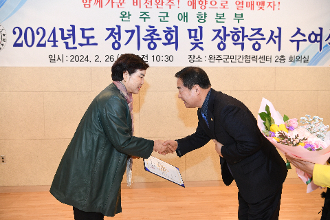 애향운동본부 정기총회 및 장학증서 수여식 (66).JPG