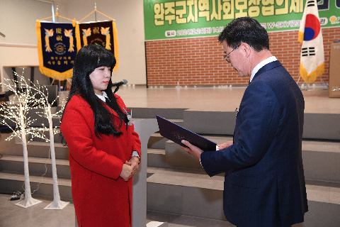 지역사회보장협의체 화합 한마음대회 (90).JPG