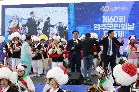 제60회 군민의날 대축제 (332).JPG