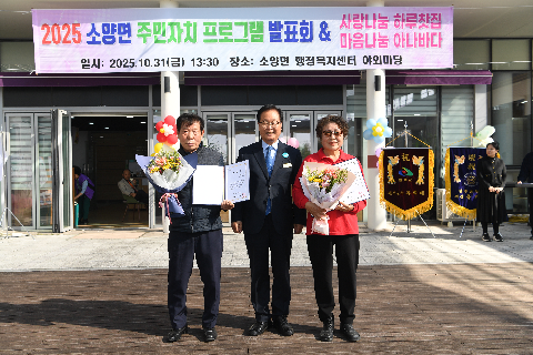 소양면 주민자치프로그램 발표회 (13).JPG