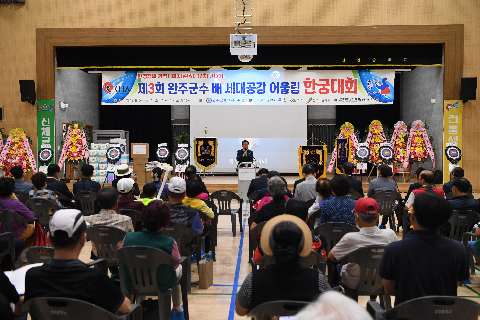 9.20 완주군수배 한궁대회 (10).JPG