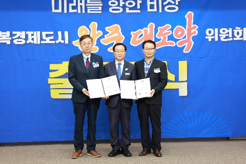 완주 대도약 발전위원회 출범식 (21).JPG