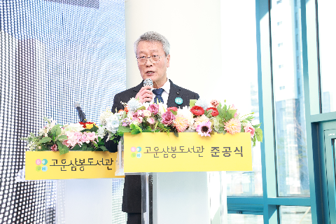 고운삼봉도서관 준공식 (9).JPG