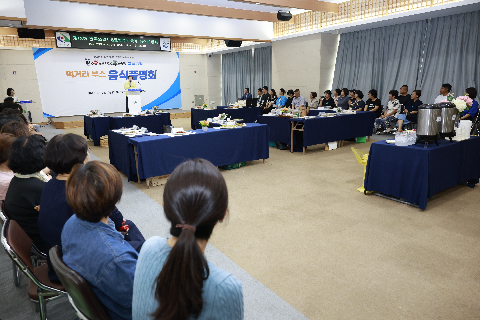 와일드&로컬푸드축제 추진상황 보고 및 음식품평회 (17).JPG