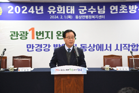 동상면 연초방문 (27).JPG