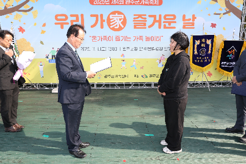 완주군 가족축제 (28).JPG