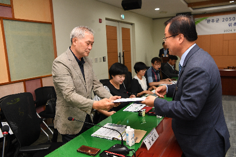 완주군 2050 탄소중립 녹색성장 위원회 위촉식 (13).JPG