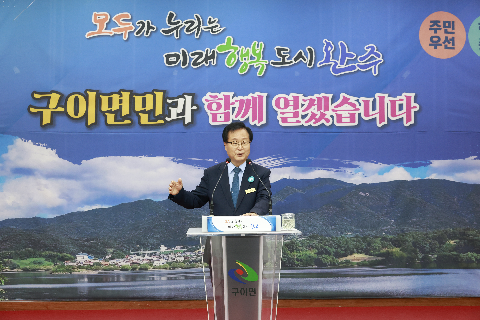구이면 이장.부녀회장 연석회의 (4).JPG