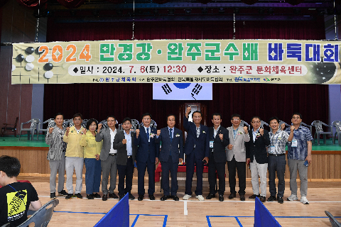 완주군수배 바둑대회 (16).JPG
