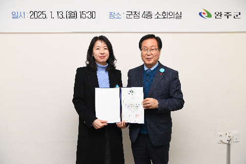 완주군 창업보육센터 운영위원 위촉식 (20).JPG