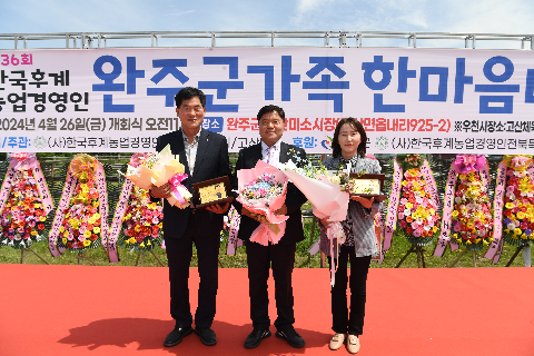 한농연 가족한마음대회 (112).JPG