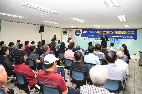 비봉면 이장부녀회장 역량강화 교육 (3).JPG