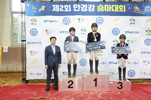 제2회 만경강배 승마대회 (57).JPG