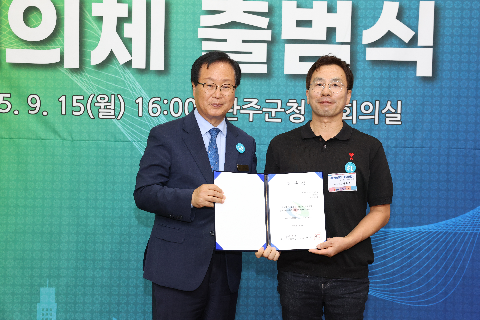 완주문화선도산단 협의체 출범식 (127).JPG