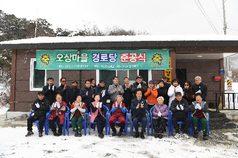 소양면 오상경로당 준공식 (6).JPG