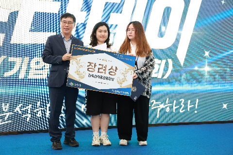 기업분석 경진대회 스타데이 개최 (11).JPG