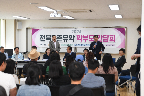 전북농촌유학 부모님과 함께하는 시간여행 (11).JPG
