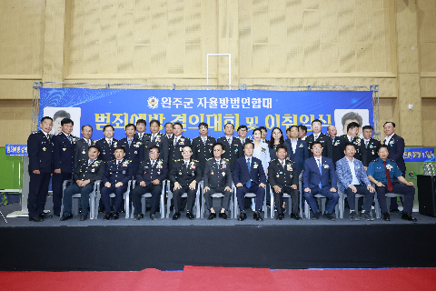 자율방범대 결의대회 및 이취임식 (176).JPG