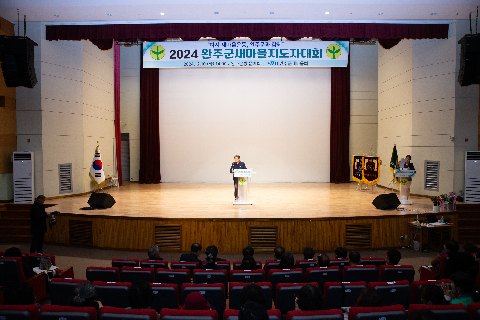 완주군 새마을지도자대회 (105).jpg