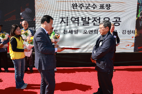 봉동읍민의날 (26).JPG