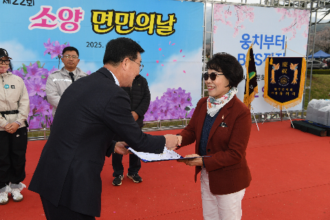소양면민의날 행사 (44).JPG