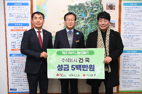 한국전기공사협회,㈜건국,㈜유원 이웃돕기 성금전달식 (4).JPG
