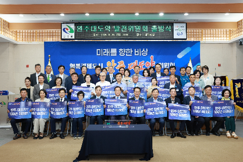 완주 대도약 발전위원회 출범식 (154).JPG