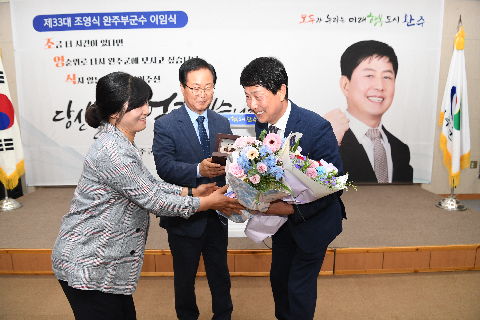 조영식 부군수 이임식 (6).JPG